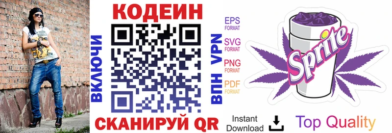 магазин продажи   Ржев  Кодеиновый сироп Lean Purple Drank 