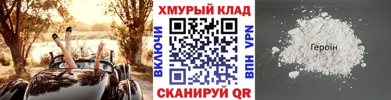 как найти закладки  Ржев  MEGA ссылка  ГЕРОИН Heroin 
