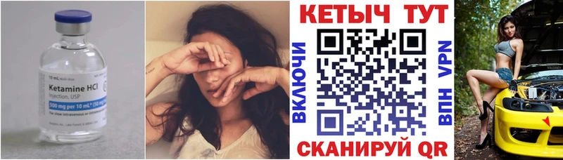 КЕТАМИН VHQ Ржев