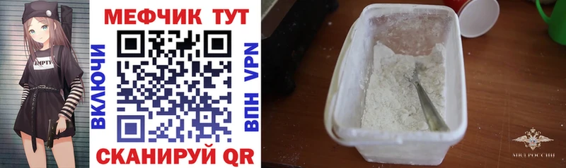 МЯУ-МЯУ mephedrone  купить наркотик  omg ссылка  Ржев 