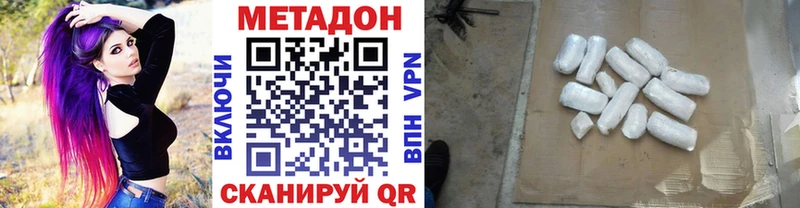 Метадон кристалл  Ржев 